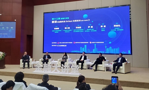 央行在川启动金融科技应用试点&nbsp;14项目将落地(图1)