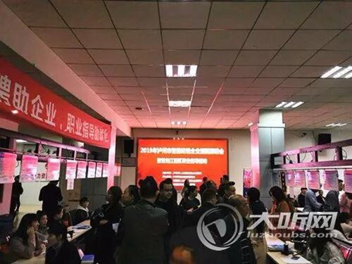 泸州市智能终端企业巡回招聘会活动已经启动(图1)