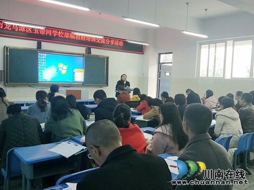 龙马潭区玉带河学校举行“小学语文部编教材”研讨会(图2)