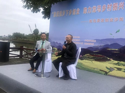 龙马潭区“创业沙龙”开到了“田间地头”(图1)