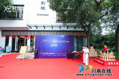 "名动泸州"2019金质楼盘颁奖典礼盛大举行(图1)