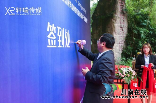 "名动泸州"2019金质楼盘颁奖典礼盛大举行(图2)