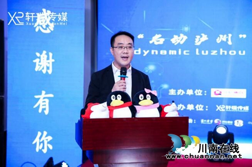 "名动泸州"2019金质楼盘颁奖典礼盛大举行(图4)