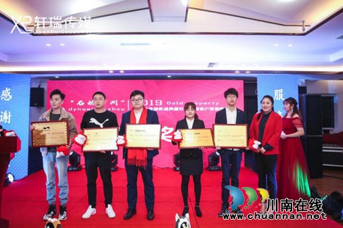 "名动泸州"2019金质楼盘颁奖典礼盛大举行(图7)