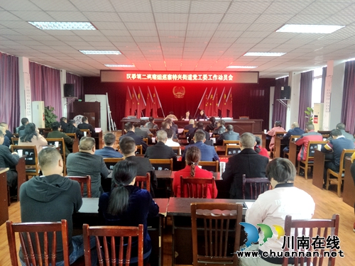 龙马潭区区委第二巡察组今日启动对特兴街道党工委的巡察工作(图1)