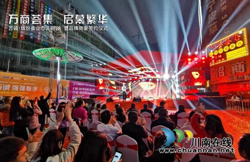 万诚·缤纷荟品牌商家签约仪式完美落幕！(图2)