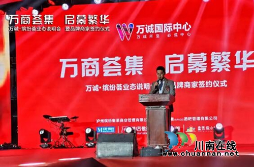 万诚·缤纷荟品牌商家签约仪式完美落幕！(图3)