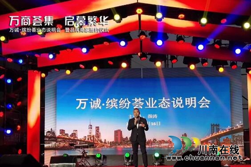 万诚·缤纷荟品牌商家签约仪式完美落幕！(图4)