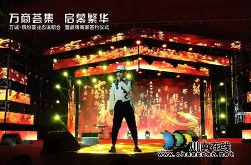 万诚·缤纷荟品牌商家签约仪式完美落幕！(图6)