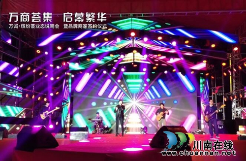 万诚·缤纷荟品牌商家签约仪式完美落幕！(图7)