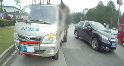 自贡垃圾清运车号牌被挡&nbsp;司机“代班”照样罚(图1)