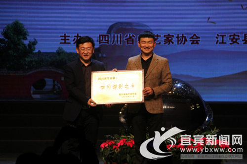 首届四川谐剧艺术节在宜宾江安举行(图2)