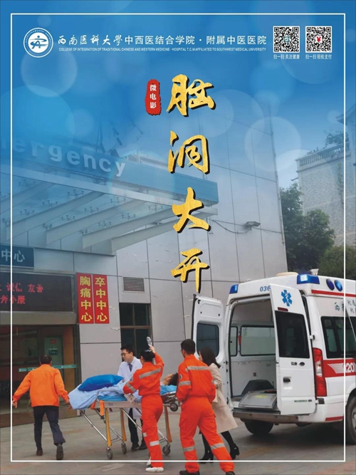 西南医大中医院作品获中国医影节金丹奖(图3)