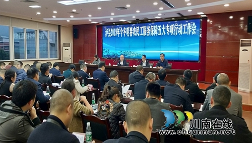 泸县五大行动开启今冬明春农民工服务保障工作(图1) 泸县五大行动开启今冬明春农民工服务保障工作(图1)