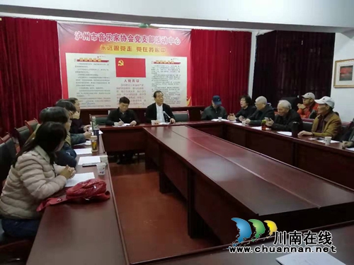 泸州召开《四礼新风进万家》等原创歌曲研讨会(图2)