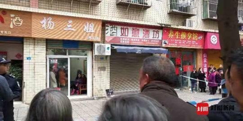 宜宾发生命案&nbsp;母女三人被杀害&nbsp;嫌疑人中毒身亡(图2)