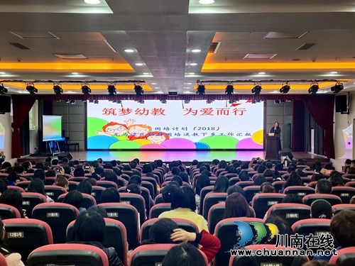 龙马潭区“国培计划”（2018）项目工作结束