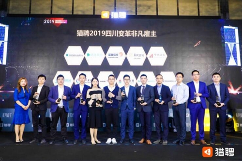 佳乐集团再获殊荣&nbsp;蝉联“四川非凡雇主”称号(图1)