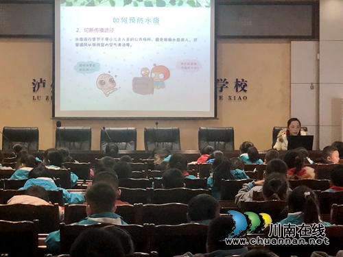 泸州市龙马潭区玉带河学校开展常见传染病防控知识讲座(图1)