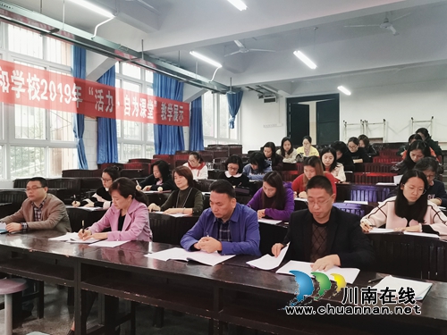 泸州市兆和学校召开“课堂结构环节优化策略”研讨会(图2)