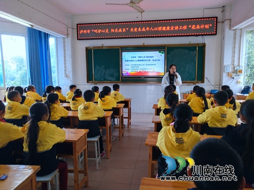 泸州市预防性侵教育“花朵计划”公益宣讲走进泸县立石中心小学(图1)