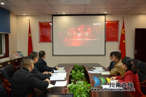 川煤芙蓉威鑫煤业综合队开展学习周永开同志先进事迹主题党日活动(图1)