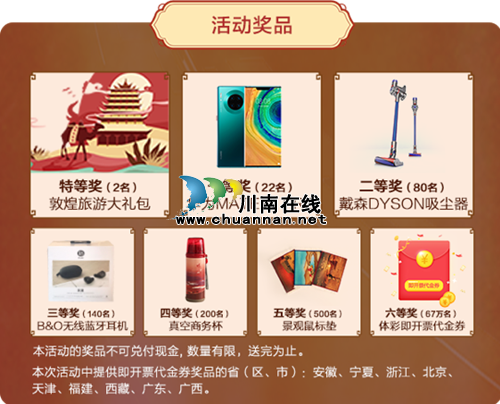 体彩+黑科技，这才是盖世无双！(图5)