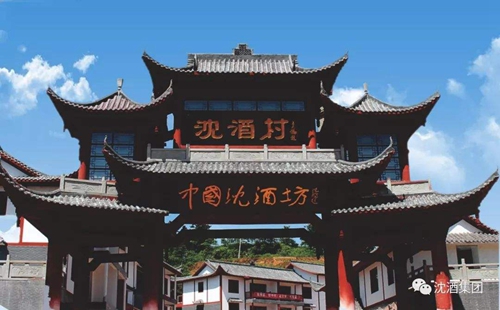 叙永县中国沈酒庄景区拟新增为4A级旅游景区(图1)