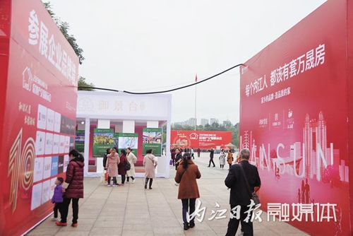 2019内江市第十届房地产交易展示会圆满落幕(图1)