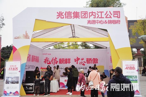 2019内江市第十届房地产交易展示会圆满落幕(图2)