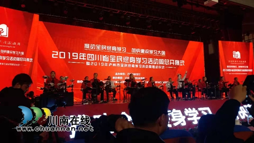 泸州老年大学获评省2019优秀成人继续教育院校(图1)