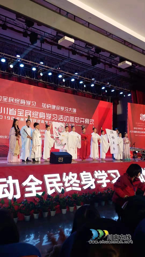 泸州老年大学获评省2019优秀成人继续教育院校(图2)