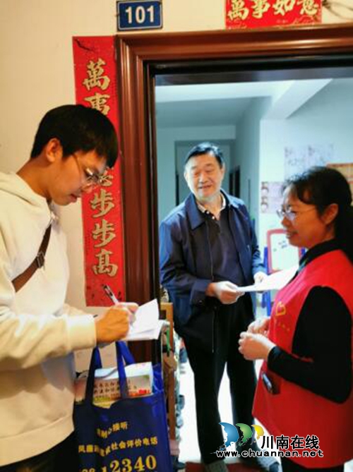 泸州市统计局到红星社区推进文明城市迎复审暨党风廉政建设社会评价工作(图3)