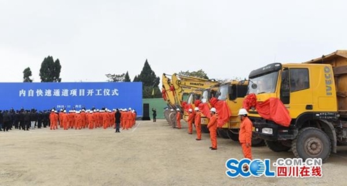 内自快速通道开工 主道为双向八车道(图1) 内自快速通道开工 主道为双向八车道(图1)