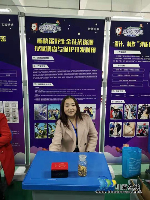 叙永水尾中心校：让科技教育之花盛开(图2)