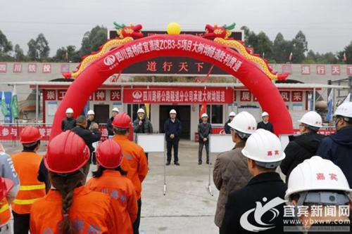 成宜高速大树坳隧道贯通&nbsp;全线4座隧道贯通3座(图1)