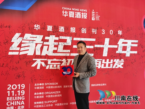 华夏酒报三十年盛典,泸州沈氏父子同获殊荣(图3) 华夏酒报三十年盛典,泸州沈氏父子同获殊荣(图3)