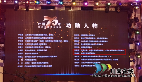 华夏酒报三十年盛典,泸州沈氏父子同获殊荣(图6) 华夏酒报三十年盛典,泸州沈氏父子同获殊荣(图6)