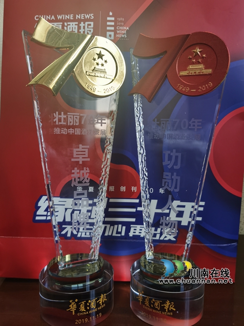 华夏酒报三十年盛典,泸州沈氏父子同获殊荣(图8) 华夏酒报三十年盛典,泸州沈氏父子同获殊荣(图8)