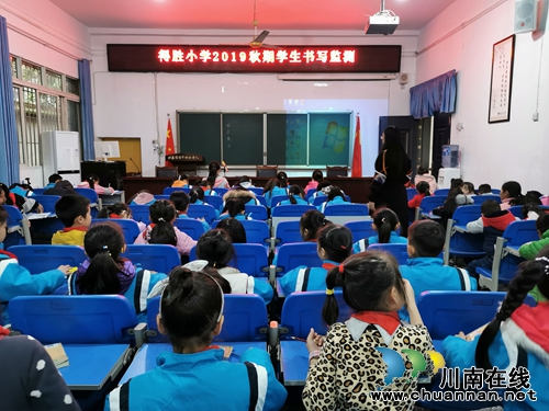 泸县得胜小学开展学生硬笔书法比赛活动(图3)