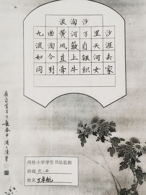 泸县得胜小学开展学生硬笔书法比赛活动(图4)