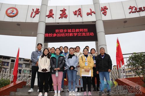 泸县 乡城县教育结对帮扶暖人心(图4) 泸县 乡城县教育结对帮扶暖人心(图4)