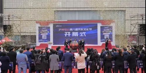 泸州电台第八届汽车文化节盛大开幕(图1)
