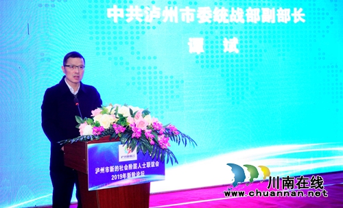 “三个帮助” 彰显泸州新阶人士赤诚大爱(图5) “三个帮助” 彰显泸州新阶人士赤诚大爱(图5)