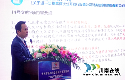 “三个帮助” 彰显泸州新阶人士赤诚大爱(图10) “三个帮助” 彰显泸州新阶人士赤诚大爱(图10)