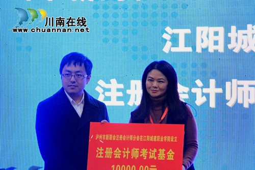 “三个帮助” 彰显泸州新阶人士赤诚大爱(图9) “三个帮助” 彰显泸州新阶人士赤诚大爱(图9)