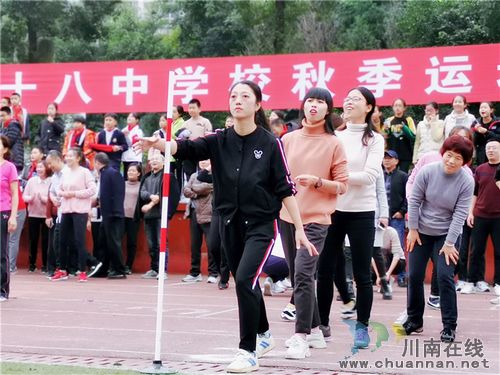 泸州十八中举办教师运动会(图2) 泸州十八中举办教师运动会(图2)