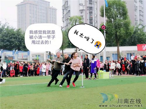 泸州十八中举办教师运动会(图4) 泸州十八中举办教师运动会(图4)