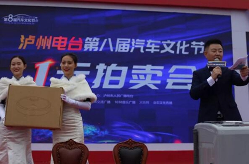 泸州的“1元拍卖会”吸引了许多市民参加(图1)