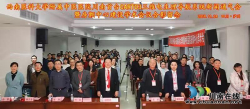 川南首台CARTO3三维电生理导航系统在泸启动(图7) 川南首台CARTO3三维电生理导航系统在泸启动(图7)